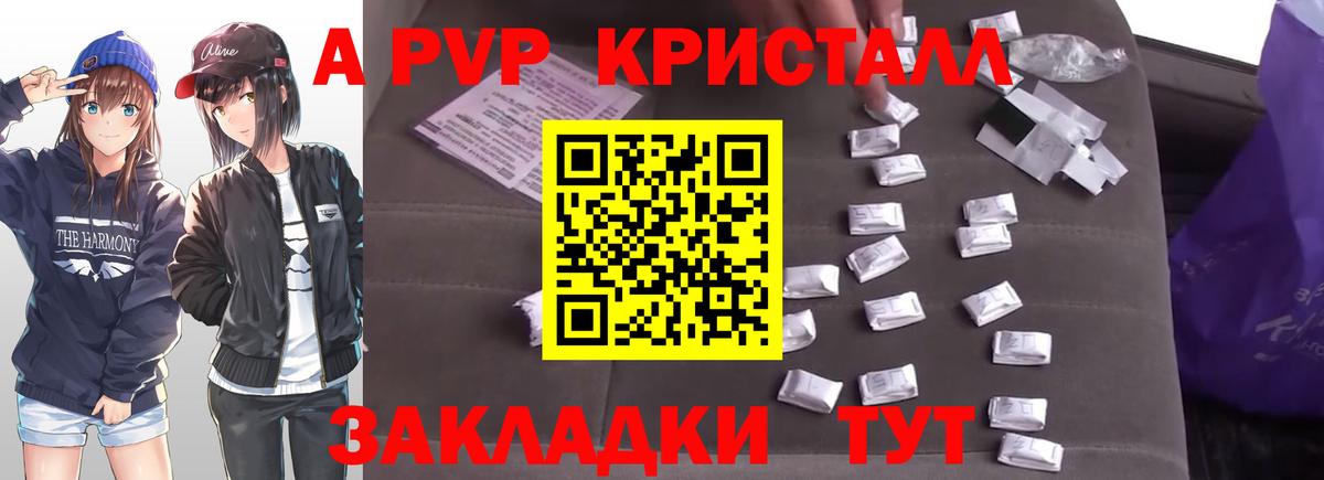 Ликино-Дулёво  A PVP крисы CK  где можно купить наркотик  Вход с VPN  Alfa_PVP СК КРИС 