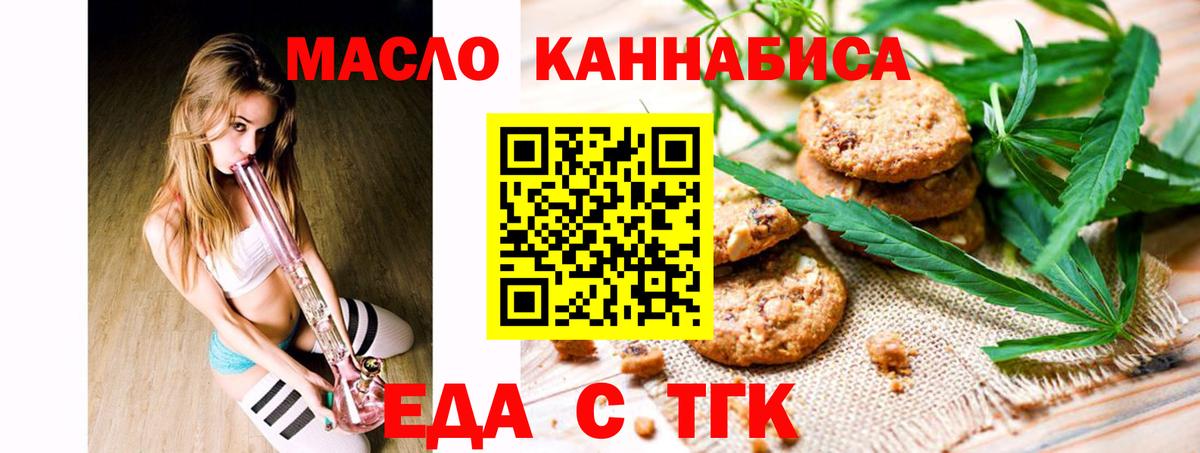 Ликино-Дулёво  Еда ТГК марихуана  Вход с VPN 