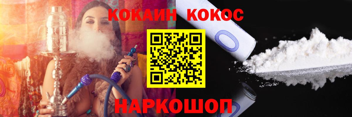 КОКАИН VHQ Ликино-Дулёво