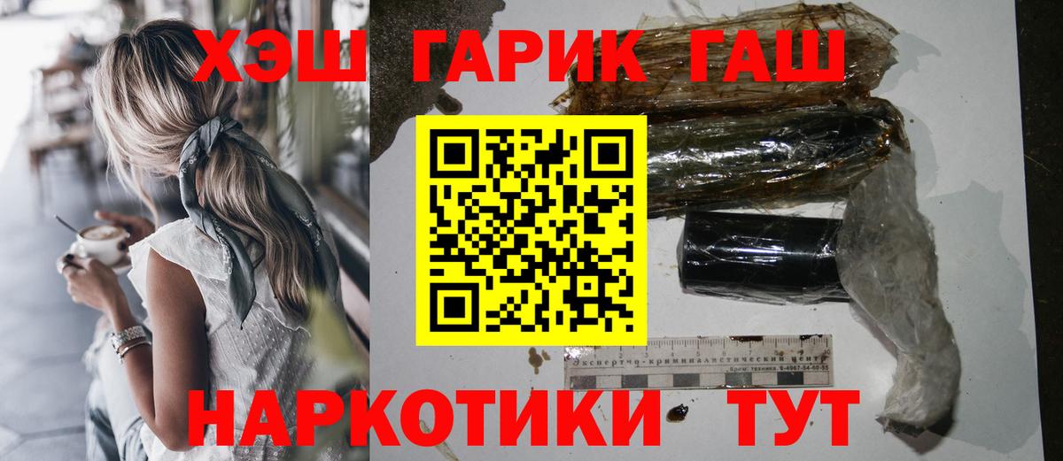 ГАШИШ 40% ТГК Ликино-Дулёво