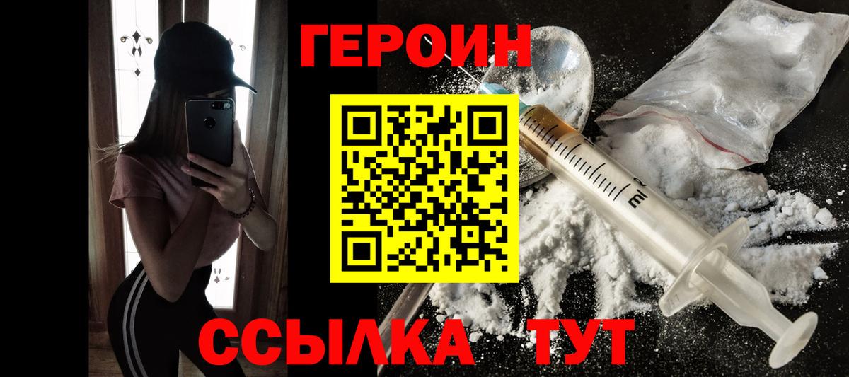 Ликино-Дулёво  ГЕРОИН Афган  ГЕРОИН  Вход с VPN 