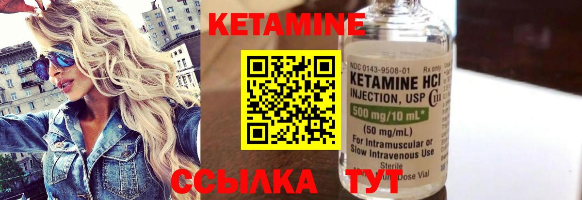 Кетамин ketamine Ликино-Дулёво