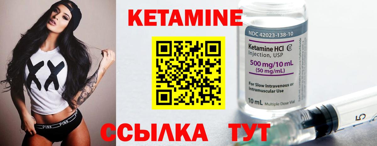 КЕТАМИН ketamine  Вход с VPN  Ликино-Дулёво 