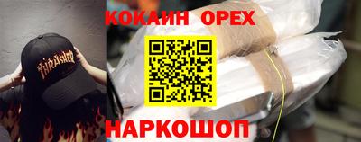кокаин VHQ Заволжье