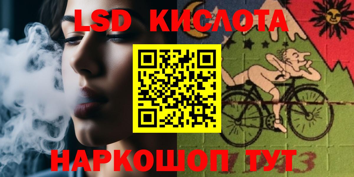 Лсд 25 экстази кислота Ликино-Дулёво