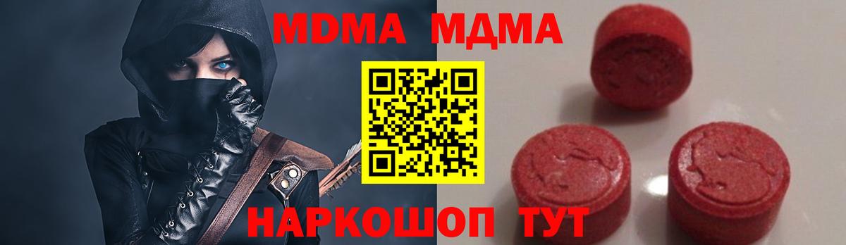 Ликино-Дулёво  MDMA кристаллы  Вход с VPN  MDMA crystal 