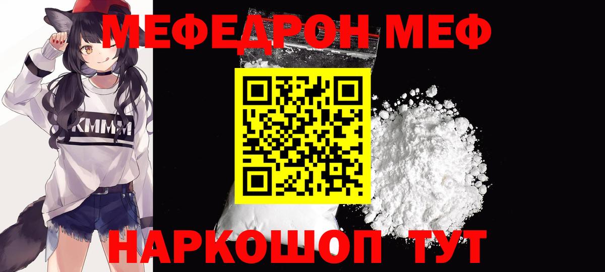 МЕФ кристаллы Ликино-Дулёво