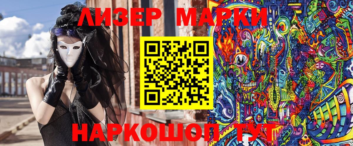 Марки N-bome  Вход с VPN  Ликино-Дулёво  Марки NBOMe 1,5мг  Марки NBOMe 1,5мг 