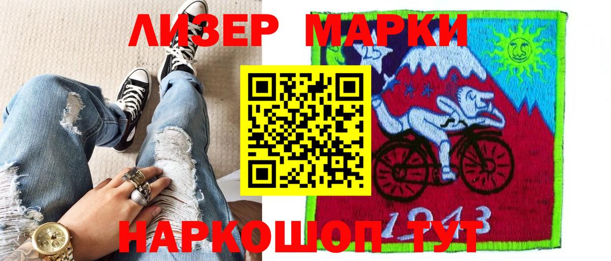 Марки 25I-NBOMe 1,8мг Ликино-Дулёво