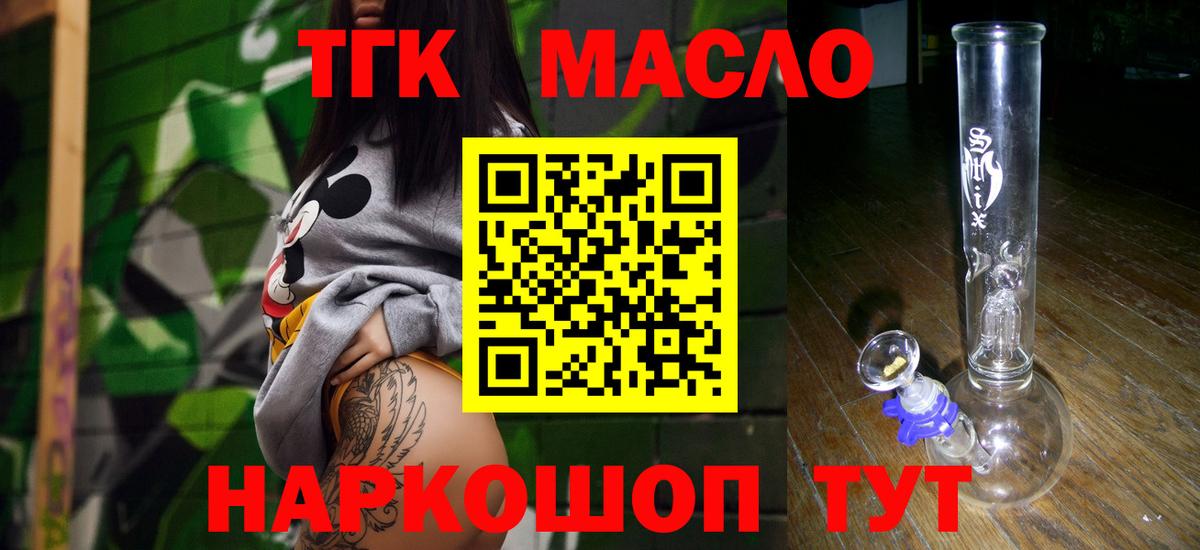 Дистиллят ТГК концентрат  Вход с VPN  где можно купить наркотик  Ликино-Дулёво 